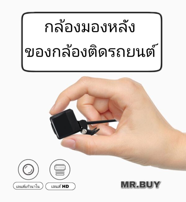 กล้องมองหลัง Rear Camera 5 pin